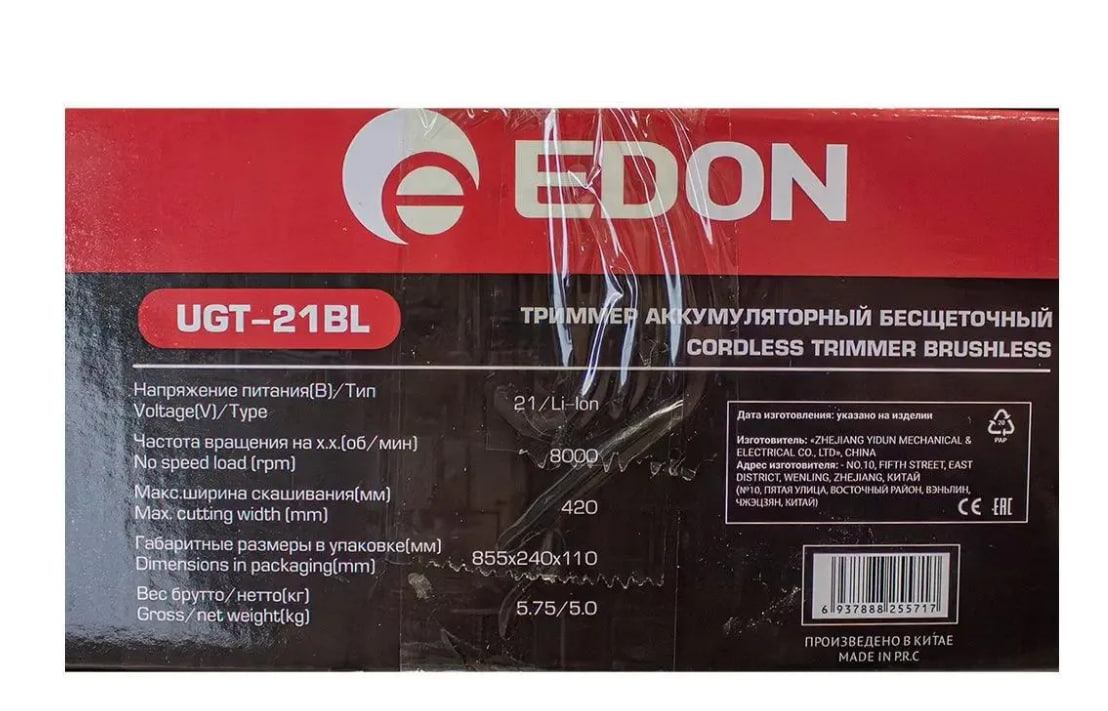 Триммер электрический Edon UGT-21BL аккумуляторный бесщеточный