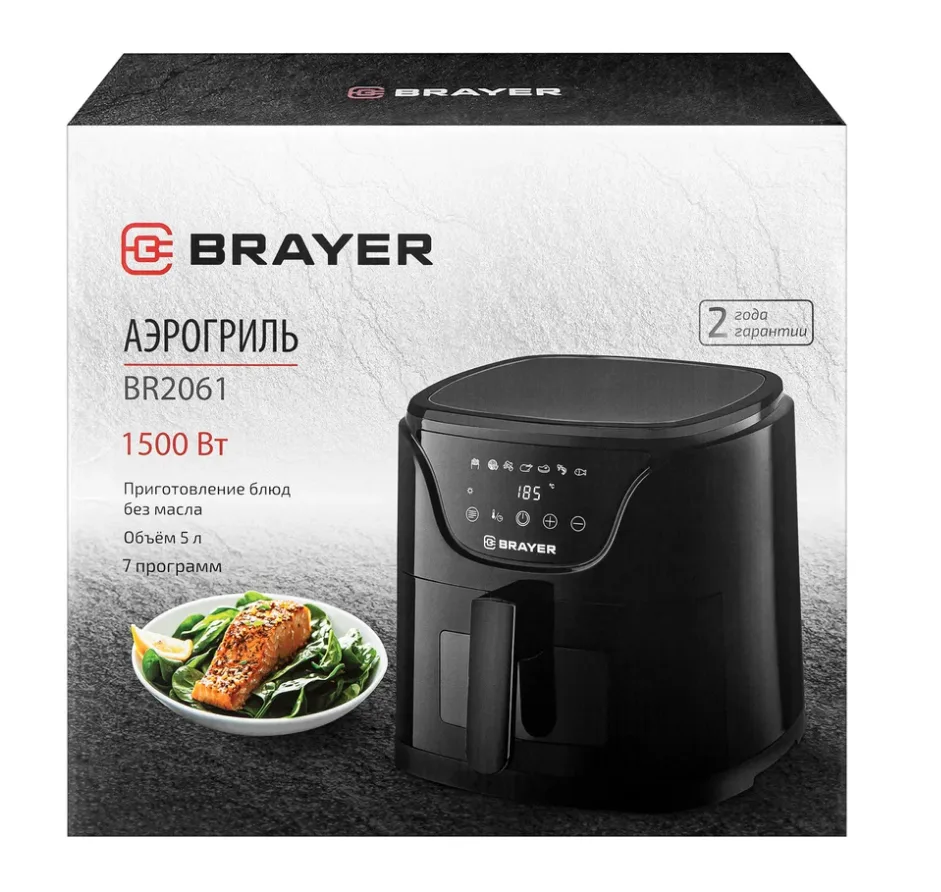 Аэрогриль Brayer 2061BR 1500 Вт,5 л, t. 200С, съемная решетка, таймер, LCD-дисплей, 7 программ