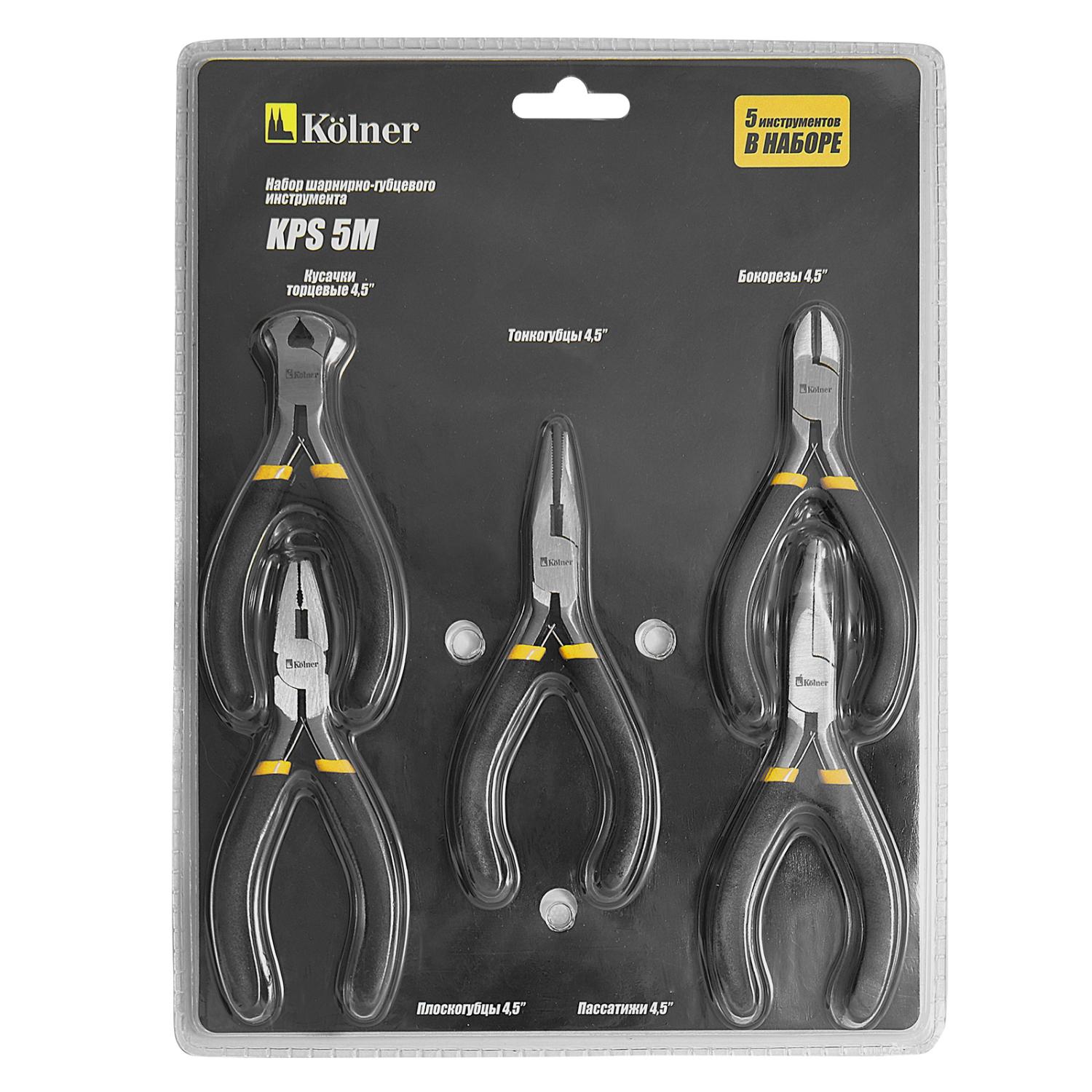 Набор шарнирно-губцевого инструмента Kolner KPS 5M 5 предметов