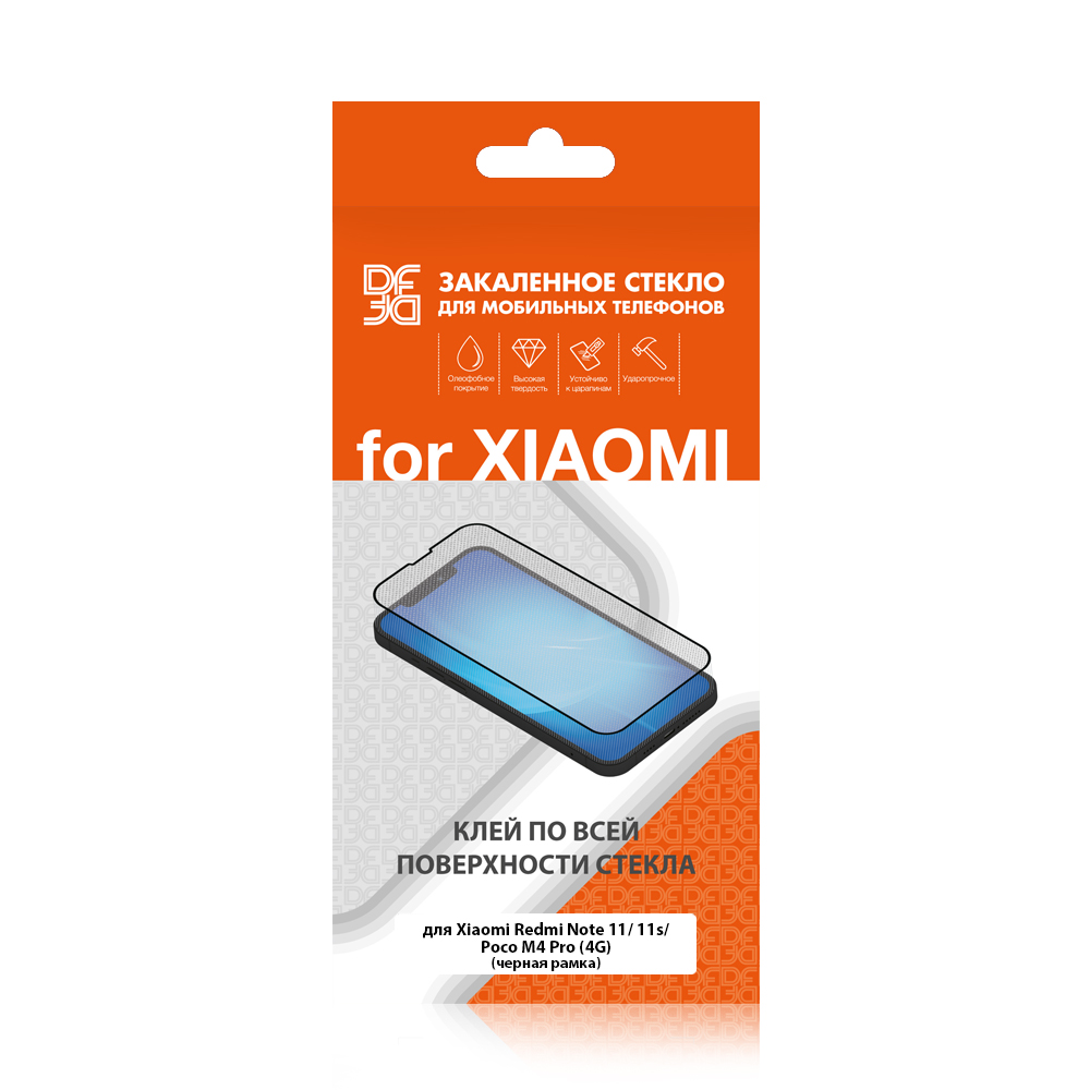 Защитное стекло для Xiaomi Redmi Note 11/11s/12s/Poco M4 Pro 4G xiColor-93(black)