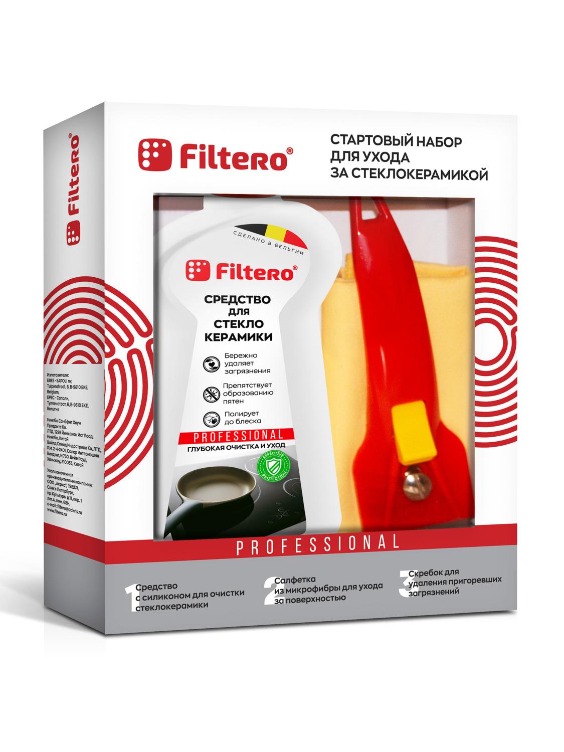 Filtero Набор Стартовый для стеклокерамики, арт.224 скребок,средство с силиконом 225мл,салфетка)