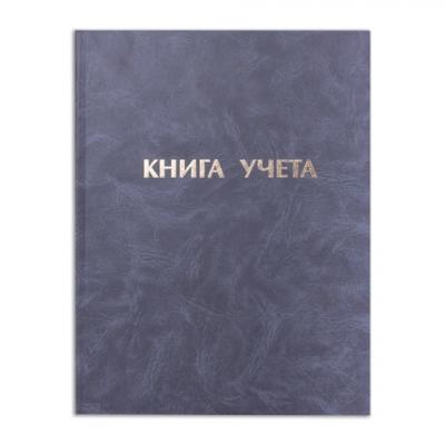 Книга учета STAFF 96л 210*265мм, линия, пустографка, бумвинил, блок офсет, 130043