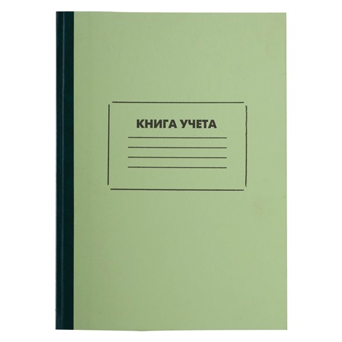 Книга учета STAFF 120л 205*287мм, клетка, обл. твердая офсетная, блок офсет, нумерация стр., 130062