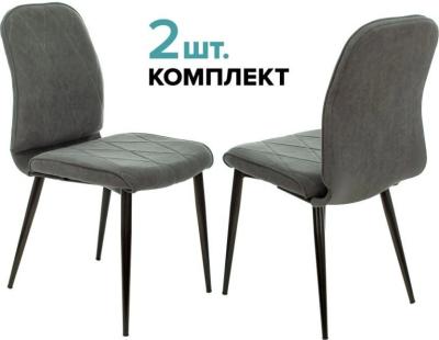 Стул для дома Бюрократ CH-K13_2 комплект 2шт серый Alfa 44 металл черный на ножках (CH-K13_1/GREY_2)