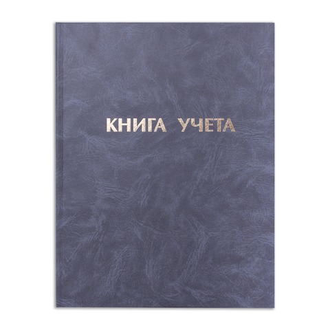 Книга учета STAFF 96л 210*265мм, линия, пустографка, бумвинил, блок офсет, 130043