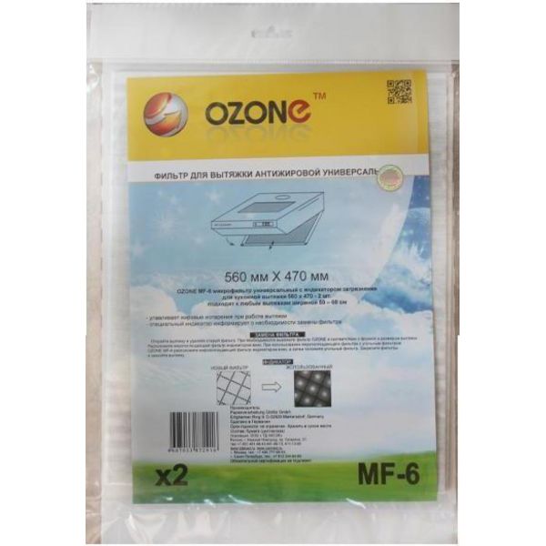 OZONE Фильтр для вытяжек MF-6 антижировой универсальный с индикатором загрязнения, 550х470, 2 шт.