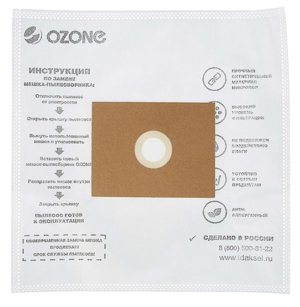 OZONE micron UN-01 универсальные синтетические пылесборники