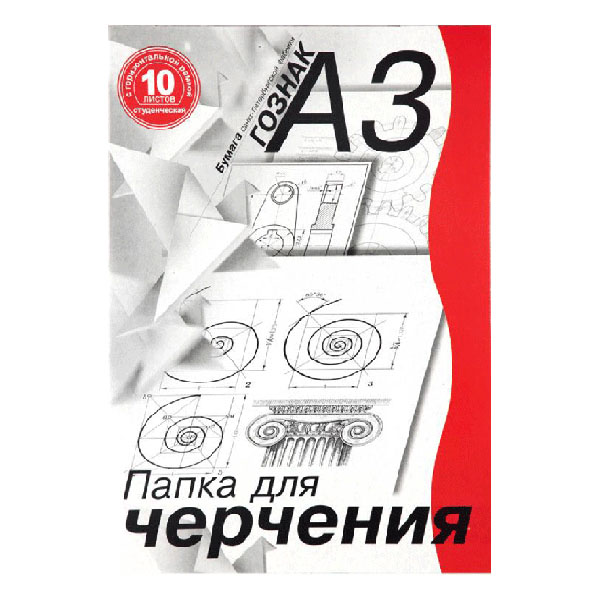 Папка для черчения, 10л., А3, 180г/м2, рамкаВертикал.штамп арт.ПЧ3 СВр/10 14089 ед.изм.Штуки
