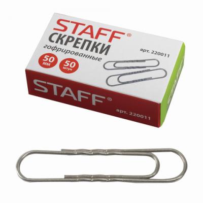 Скрепки STAFF 50 мм, металлические, гофрированные, 50 шт., в карт. коробке, 220011