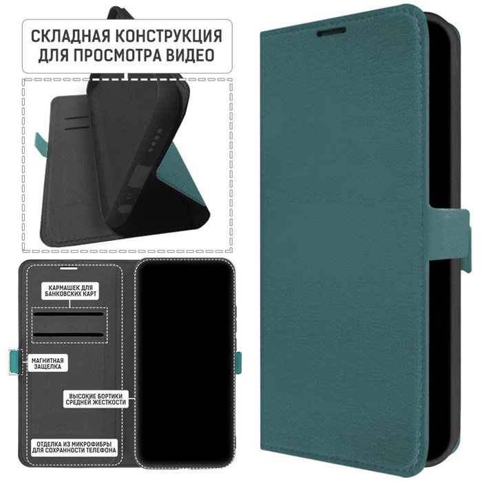 Чехол для Xiaomi Redmi 13C/Poco C65 зелёный опал, книжка Krutoff Eco Book, 506936