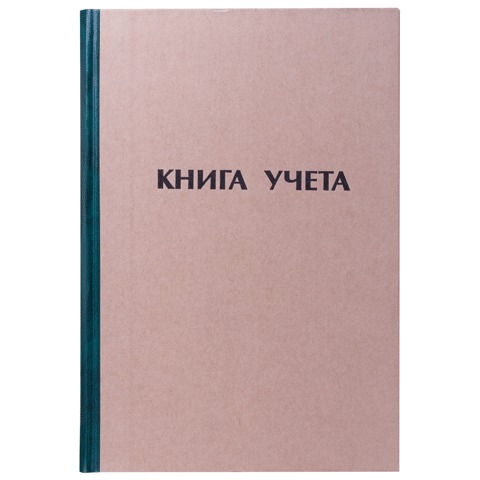 Книга учета STAFF 96л, А4 200*290мм, клетка, книжная обложка крафт, блок типограф, 126500