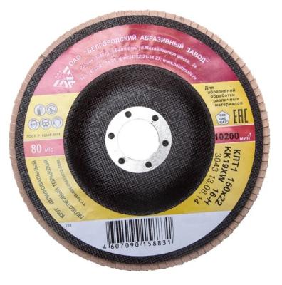 Круг лепестковый торцевой КЛТ-1, зернистость Р40(40Н), 150 х 22,2 мм, (БАЗ)// Россия