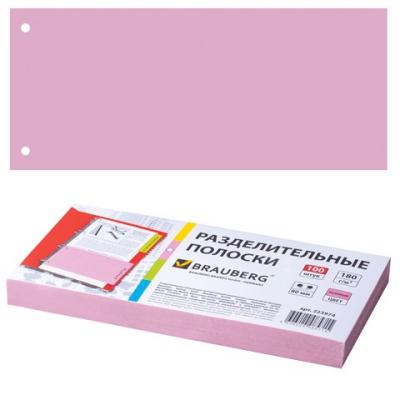 Разделители документов д/папок карт. BRAUBERG, КОМПЛЕКТ 100шт."Полосы розов" 240*105мм,180г/м,22397