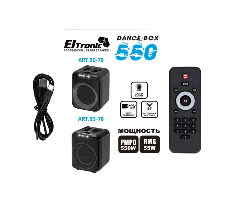 Колонки ELTRONIC 30-79 DANCE BOX 550 динамик 1шт/8" с TWS