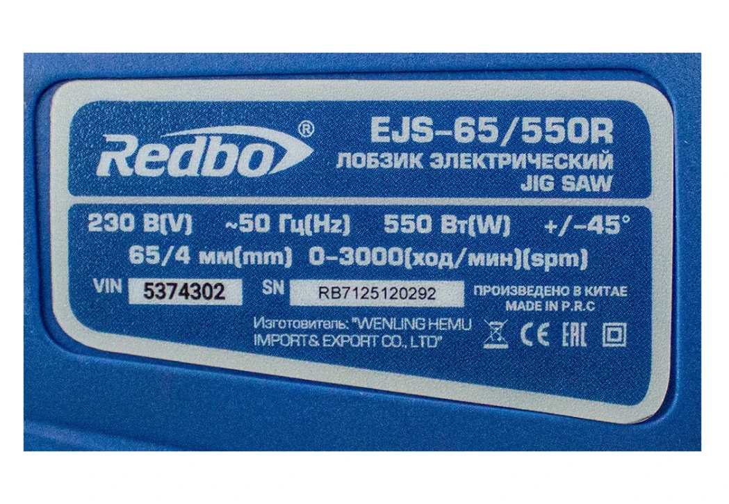 Лобзик REDBO EJS-65/550R (550Вт; 0-3000ход/мин; 18мм; 65/4мм)
