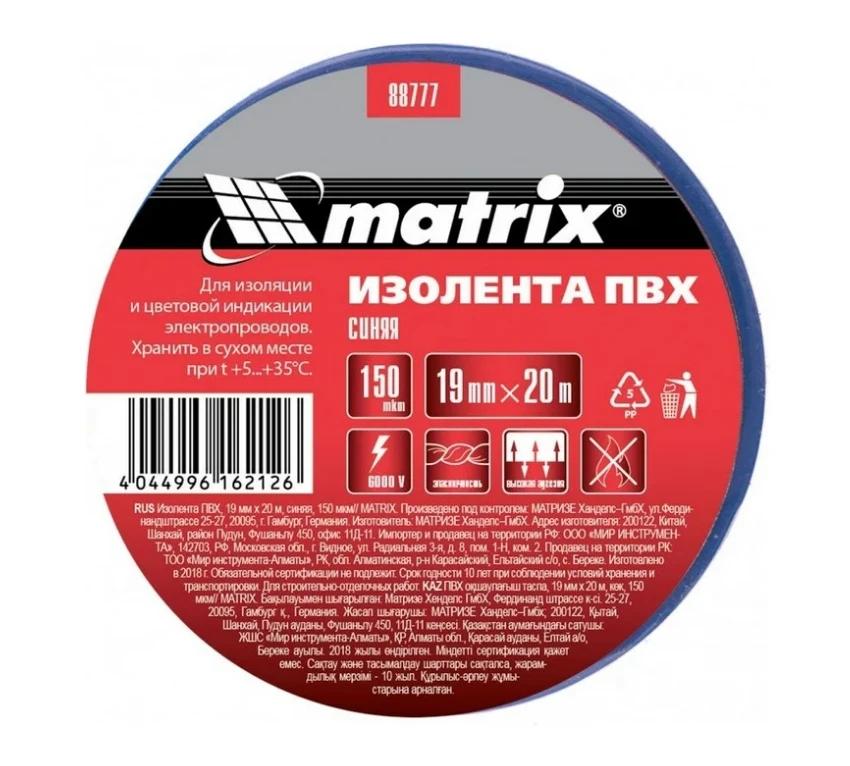 Изолента Matrix 19 мм х 20 м, синяя, 150мкм