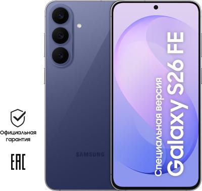 Смартфон Samsung SM-S741B Galaxy S26 FE 5G 8/128Gb фиолетовый<2SIM 6.7" 10х3.3ГГц 2340х1080 120 Гц 5