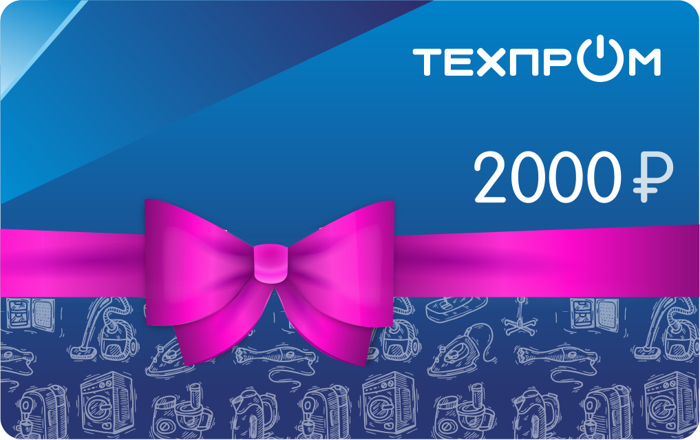 Подарочный сертификат номиналом  2000 рублей