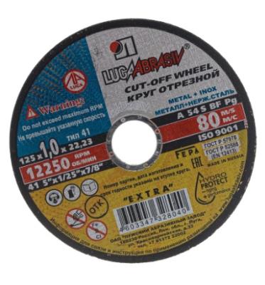 Круг отрезной по металлу, 125 х 1,0 х 22,2 мм (Луга)// Россия