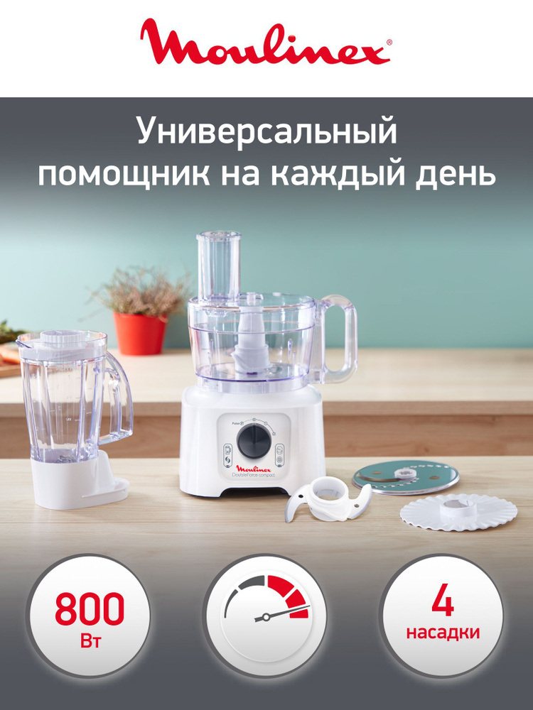 _Дисконт Кухонный комбайн Moulinex Easy Force FP542111 800Вт белый (К39347)