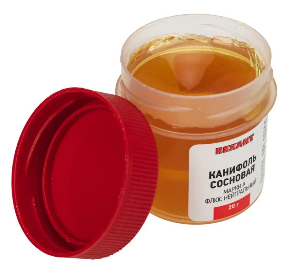 Канифоль сосновая марки А  20гр Rexant
