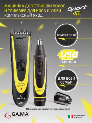 Машинка для стрижки GA.MA GM2515/GC542 SPORT + триммер GNT512