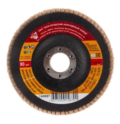Круг лепестковый торцевой КЛТ-2, зернистость Р 80, 125 х 22,2 мм, (БАЗ)// Россия