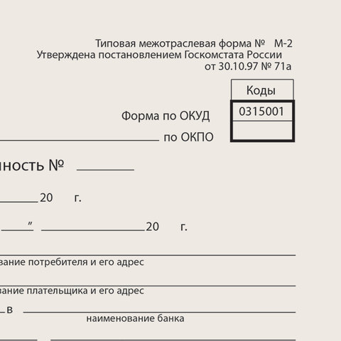 Бланк бух. типогр. Доверенность, А5 134*192мм, (100шт.), 130013