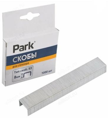 Скобы для степлера Park 053 8мм 1000 шт\\009175