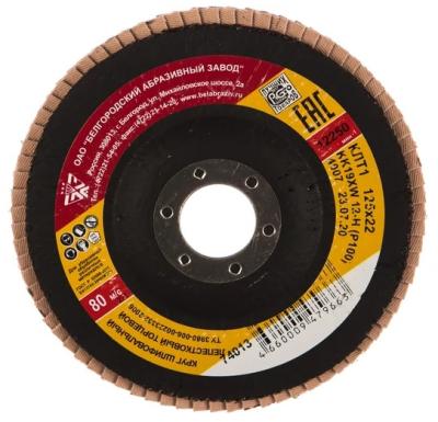 Круг лепестковый торцевой КЛТ-1, зернистость Р100(12Н), 125 х 22,2 мм, (БАЗ)// Россия