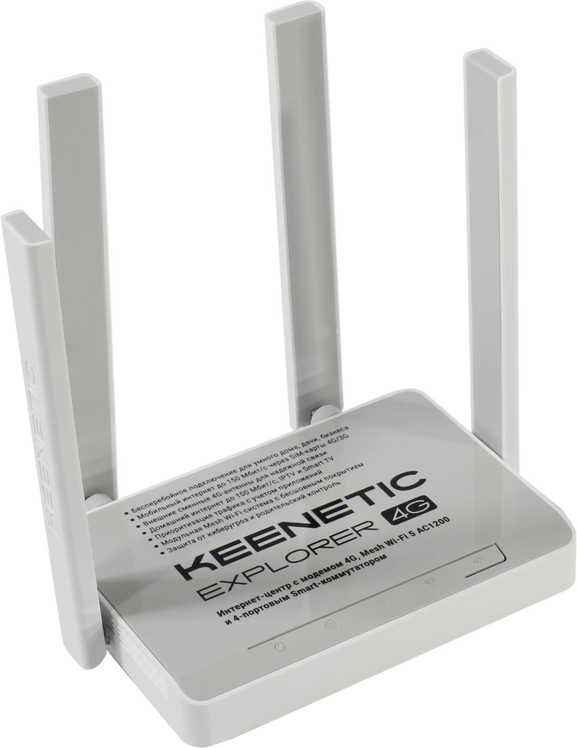 Интернет-центр Keenetic Explorer 4G (KN-4910)(nano-SIM 4G,1хWAN,3xLAN,2.4-5ГГц 300+867Мбит/с,4x4dBi)