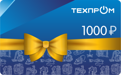 Подарочный сертификат номиналом  1000 рублей