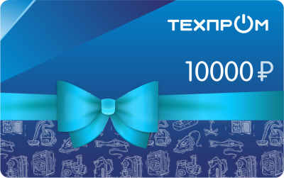 Подарочный сертификат номиналом 10000 рублей