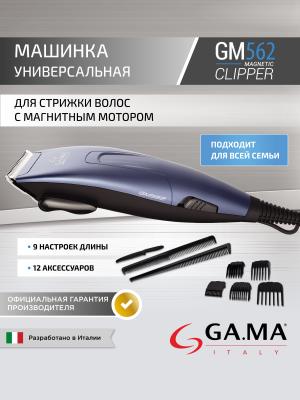 Машинка для стрижки GA.MA GM1502/GM 562 13 pz 