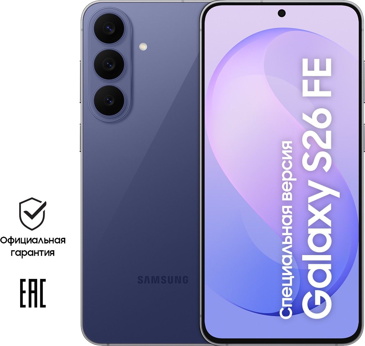 Смартфон Samsung SM-S741B Galaxy S26 FE 5G 8/128Gb фиолетовый<2SIM 6.7" 10х3.3ГГц 2340х1080 120 Гц 5
