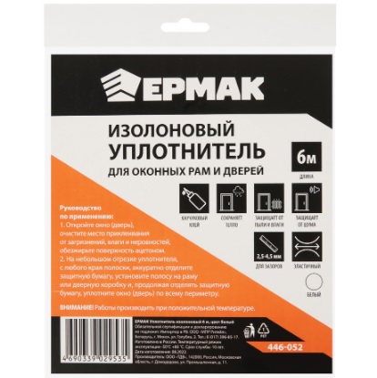 ЕРМАК Уплотнитель изолоновый 6м, цвет белый