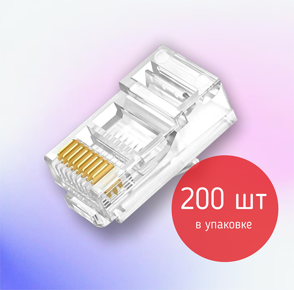 Вилка RJ-11 для телефона 6P4C (200шт)