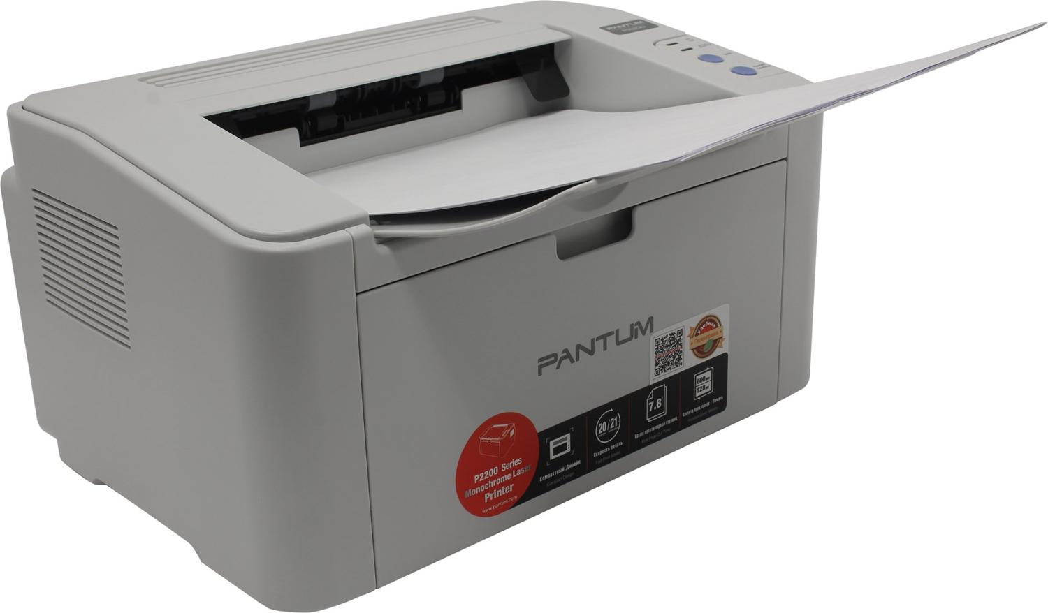 P2200 series драйвер. Принтер лазерный Pantum p2200. Принтер лазерный Pantum p2518. Принтер лазерный Pantum p2516. Пантум 2200.