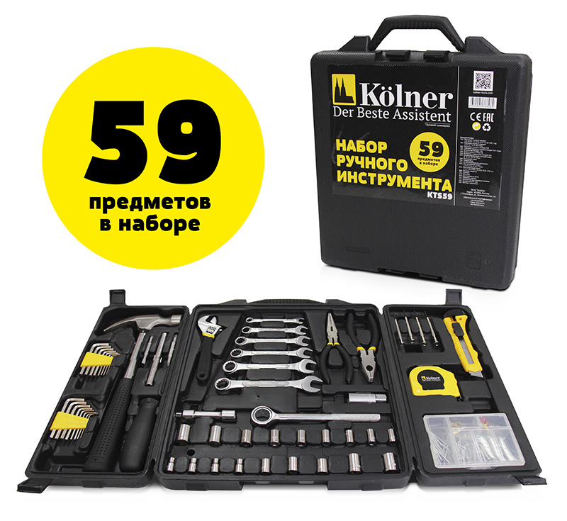 Набор инструмента Kolner KTS 59 кейс, 59 предметов, торцевые головки, ключи, ручной инструмент