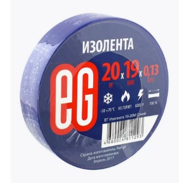 Изолента ЕВРОГАРАНТ 19-20М синяя