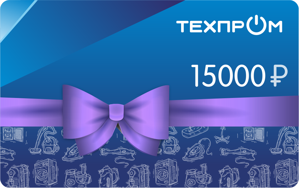 Подарочный сертификат номиналом 15000 рублей