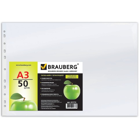 Папки-файлы перфорированные BRAUBERG, КОМПЛЕКТ 50шт., А3, гладкие, "Яблоко", 221715