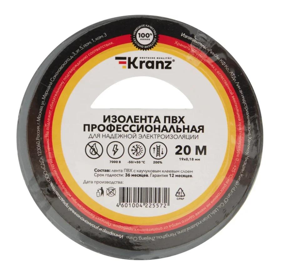 Изолента Kranz профессиональная 19мм х 20м серый