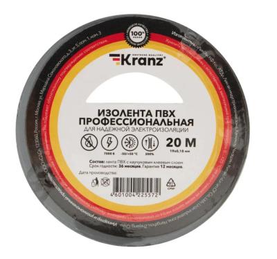 Изолента Kranz профессиональная 19мм х 20м серый