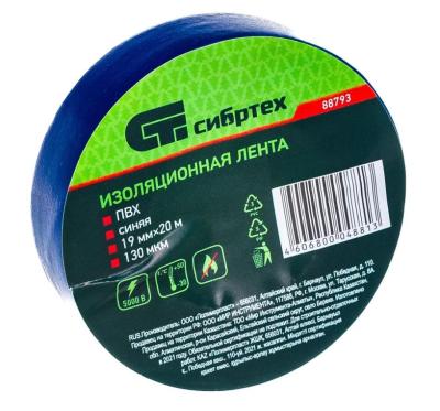 Изолента Сибртех 19 мм х 20 м, синяя