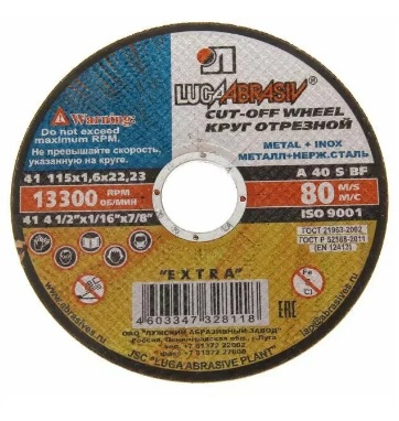 Круг отрезной по металлу, 115 х 1,6 х 22,2 мм (Луга)// Россия